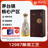 One's Member酱香壹号尊享版白酒酱香型 53度 500ml 酒体醇厚 纯粮酱香