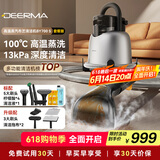 德尔玛（Deerma）高温蒸汽布艺清洁机BY700 S 【套餐版】多功能清洁机 蒸汽拖把地毯衣服护理 厨房油污玻璃清洁神器