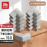 爱贝迪拉（AIBEDILA）儿童防撞角防磕碰婴儿桌角防撞护角包桌子窗户茶几床角包边 灰色