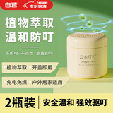 COODORA驱虫香茅香薰室内户外防护蚊虫神器家用除蟑螂无烟强效灭蝇2盒