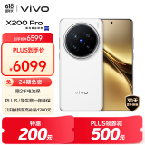 vivo X200 Pro 卫星通信版 16GB+1TB 白月光 蔡司2亿APO超级长焦 蓝晶×天玑9400 6000mAh蓝海电池 手机