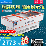 穗凌（SUILING）卧式玻璃门冰柜商用海鲜柜冷藏冷冻转换展示柜烧烤麻辣烫串串点菜冷柜水果蔬菜肉类保鲜柜展示柜 SD/SC-2.0米海鲜柜（平面/斜面带LED灯）