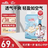 雀氏（Chiaus）拉拉裤薄快吸学步裤医护级国产尿不湿婴儿超薄透气成长裤小内裤式 拉拉裤L66片【9-14kg】