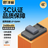 沣标（FB）LP-E6NH相机电池佳能单反R5C R62 Mark II二代R7 90D 80D 70D 60D 5D4 5D3 5D2 7D2 6D2充电套装