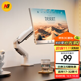 NB显示器支架机械臂显示屏支架显示器支架桌夹式电脑支架屏幕支架显示器增高架适配卓威支架臂 F80-W