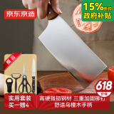 京东京造 3系菜刀家用切片刀具 切肉刀水果刀剪刀瓜刨开瓶器 5件套