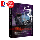 【可选】京极夏彦 作品系列 日本悬疑推理侦探妖怪小说 京极堂系列 上海人民出版社 世纪文景 狂骨之梦