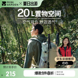 牧高笛（MOBIGARDEN）风影20L登山包 户外露营徒步大容量背负双肩包 NX24664006 晨雾白