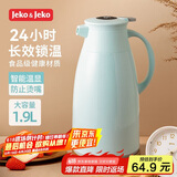 JEKO&JEKO保温壶家用热水瓶暖水壶大容量宿舍开水瓶数显 1.9L淡蓝色