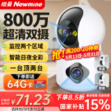 纽曼无线家用智能AI摄像头高清监控器360度无死角带夜视全景语音手机远程旋转可对话室内外家庭云台