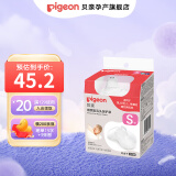 贝亲乳盾硅胶乳头保护罩蝶翼型超薄贴合乳贴乳头保护器 蝶翼型乳头保护罩S号 2个装