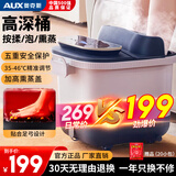 奥克斯（AUX）泡脚桶足浴盆按摩泡脚桶加热全自动按摩洗脚盆恒温高深足疗家用父亲节礼物实用送爸爸妈妈生日礼物 【高配电动按摩款】高深桶+一键启动+水电分离+红光 520情人节礼物送老婆老公男女朋友端午节