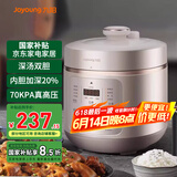 九阳（Joyoung）电压力锅高压锅家用5L高压电饭锅深汤加深不锈钢双胆煮汤锅智能多功能电饭煲智能预约自动排气 【深汤系列】颜值款50C35 5L