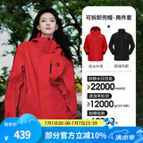 骆驼（CAMEL）三防冲锋衣户外登山服防风防水防污三合一运动外套 AD12263514X,抓绒内胆耀眼红男女 S
