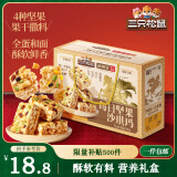 三只松鼠每日坚果沙琪玛700g 早餐中式糕点点心健康休闲零食端午送礼礼盒