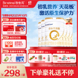 合生元（BIOSTIME）派星1段婴儿配方奶粉牛奶粉0-6个月宝宝适喝 【效期至25年10月】700g*6罐