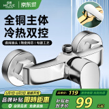 名爵（MEJUE）淋浴水龙头卫生间冷热混水阀黄铜加厚暗装花洒开关混水器Z-013182