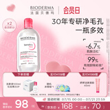 BIODERMA【官方正品】贝德玛爆款舒妍洁肤液卸妆水敏感肌温和清洁 【主赠到手600ml】粉水卸妆水