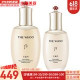 后（The history of Whoo）后天气丹套装花献华泫水乳霜精华眼霜套盒皇后套装女礼盒护肤品 天气丹pro版修复水150+乳液110