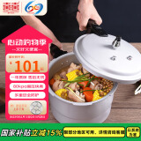 双喜高压锅压力锅燃气电磁炉两用防爆家用高压锅20CM带蒸格QL2010Z