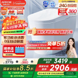 箭牌（ARROW）零水压泡沫盾智能马桶脚感静音自动冲水即热座圈一体式智能坐便器 3D泡泡/全链路除菌 1186 305/300mm