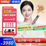 希格玛308白癜风治疗仪西格玛UVB银屑病紫外线准分子激光光疗仪医院同款 【SQ308PCHFD】50强度-重度手脚小面积