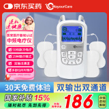 WayourCare中频脉冲电治疗仪腰部颈椎按摩仪颈椎病肩周炎腰肌劳损膝关节理疗