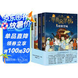 甲骨文学校（全4册） 大语文阅读原创传统文化儿童文学唐诗 长安三万里 学校指导书目 7-10岁 爱心树 课外书假期读物省钱卡