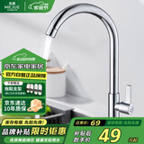 名爵不锈钢厨房单冷洗菜盆水龙头 360度可旋转水槽快开龙头Z-016141