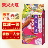 柴火大院 五常大米2斤（东北大米 两斤）