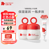 红色小象牛油果面霜52g*2 多效保湿润肤宝宝乳液婴儿护肤润肤婴幼儿夏季