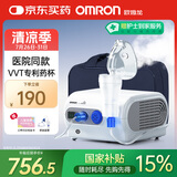 欧姆龙（OMRON）儿童家用雾化机老人医用婴儿空气压缩式雾化器NE-C28国家补贴