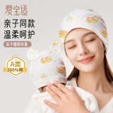 爱宝适月子帽纯棉子母帽产妇帽婴儿帽子坐月子防着凉睡眠帽 晚安熊 M426