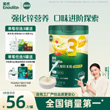 英氏婴幼儿米粉番茄牛肉加锌营养米粉宝宝辅食米糊3阶258g 10月+