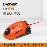 莱赛激光LR166高精度红外线激光直角水平仪90度直角水平尺电子墨斗打线器
