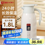 天喜（TIANXI）保温壶家用热水瓶暖壶保温玻璃内胆宿舍暖瓶1.8L白月灰