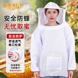 尚优不凡 防蜂服全套透气蜂衣专用马蜂防护服 白色