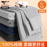 七匹狼秋裤男士纯棉秋冬贴身柔软舒适全棉抗菌保暖内衣线裤透气