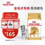 皇家狗粮 金毛成犬狗粮 犬粮 宠物大型犬 GR25全价犬粮15月以上 3.5KG