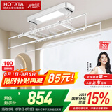 好太太（Hotata）电动晾衣架阳台智能自动晒被晾衣架卧室室外衣架晾衣杆多功能衣架 D-3142-SJ：大屏照明+语音