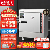 扬子（YANGZI）蒸饭柜商用蒸饭车定制电蒸箱食堂餐厅全自动蒸柜大容量厨房燃气蒸饭箱蒸包机蒸包炉蒸饭器蒸饭机 大4盘电热【约70人用】【升级门温度表】