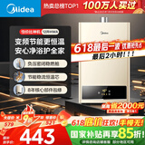 美的（Midea）12升燃气热水器天然气智能精控恒温 【国补立减15%】节能省气 低水压启动 速热静音JSQ22-HWA