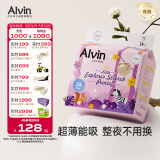 艾薇儿Alvin【品牌直供 安心品质】小探险家超薄拉拉裤XXXXL码34片