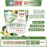 海河牛奶早餐奶天津海河网红风味奶日期新鲜可批发袋装奶 海河牛奶香菜牛油果味220ml*10包