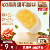 三只松鼠绿豆饼500g 传统中式糕点绿豆糕特产点心解馋办公室下午茶小吃