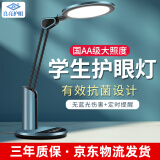 良亮【国AA级护眼台灯】AAA全光谱学生学习护眼灯儿童读写LED卧室床头 4308蓝【抗菌款】+调光调色+20W
