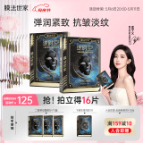 膜法世家【孟子义同款】二裂酵母面膜15片 淡纹抗皱紧致 熬夜补水保湿面膜