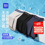 海澜之家【随心裁】男士内裤男夏季冰丝7A抗菌大码短裤衩3条父亲节礼物