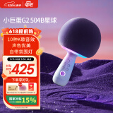 唱吧小巨蛋G2504B星球 K歌麦克风话筒音响一体  家庭KTV户外露营便携音箱 520情人节礼物