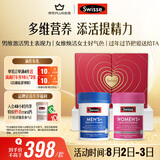 Swisse斯维诗男女多维CP健康礼盒 B族维C维D男复维120片+女复维120片